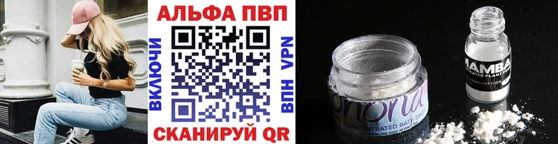 Alpha-PVP мука  MEGA ССЫЛКА  Светлый 
