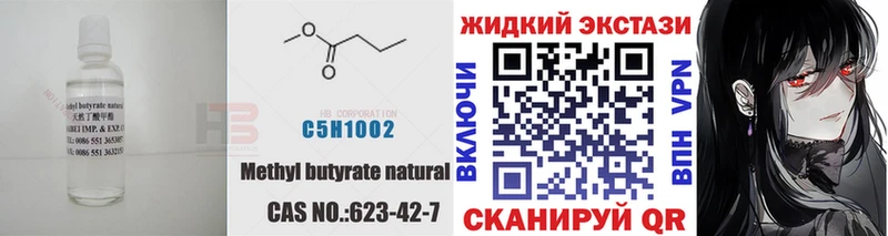 БУТИРАТ BDO Светлый