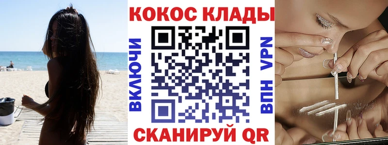блэк спрут маркетплейс  Светлый  COCAIN Columbia  закладки 