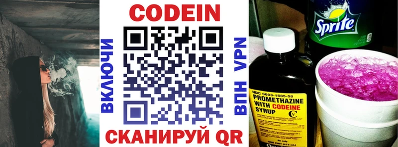 цены наркотик  Светлый  Кодеиновый сироп Lean Purple Drank 